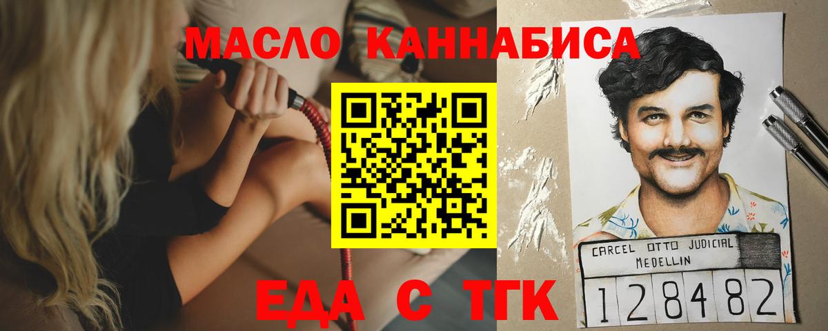 Cannafood конопля  Вход с VPN  Шарыпово 
