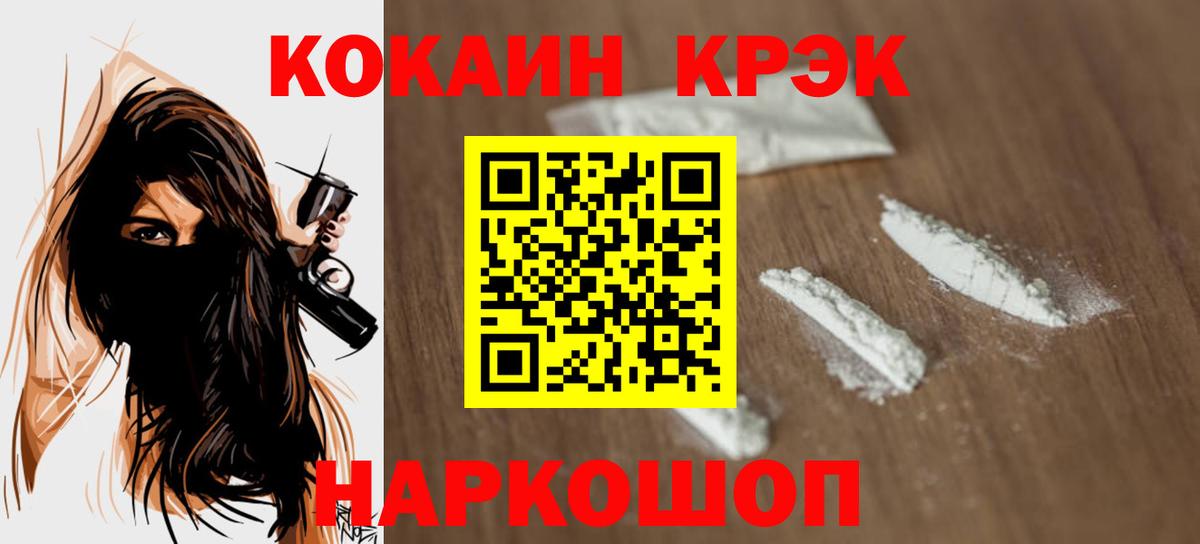 магазин продажи   Вход с VPN  Шарыпово  Cocaine Columbia 