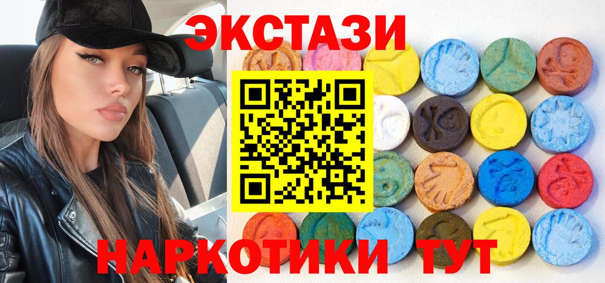 Экстази 250 мг  Ecstasy  Шарыпово  Ecstasy 99%  Вход с VPN 