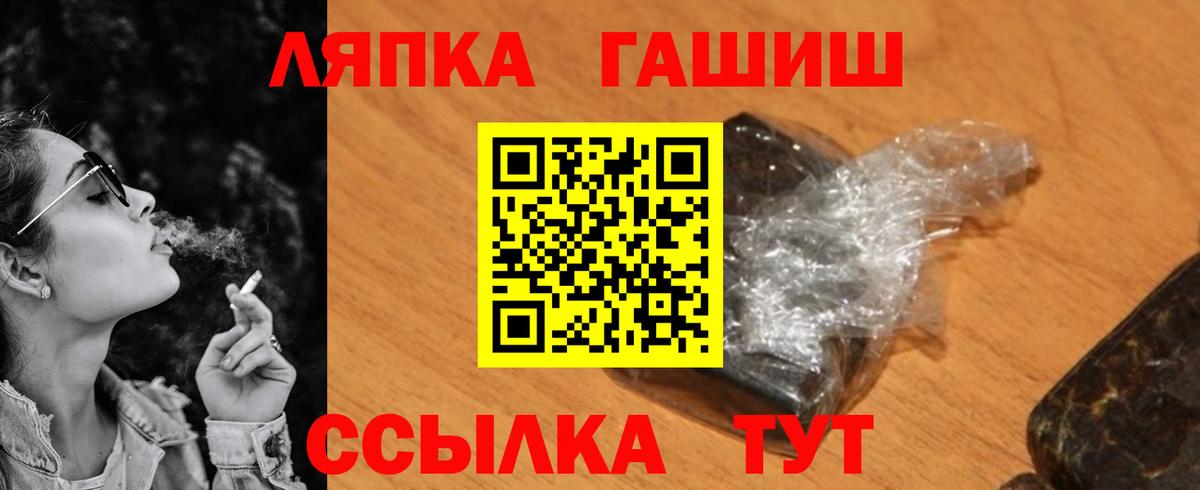 Гашиш гашик Шарыпово
