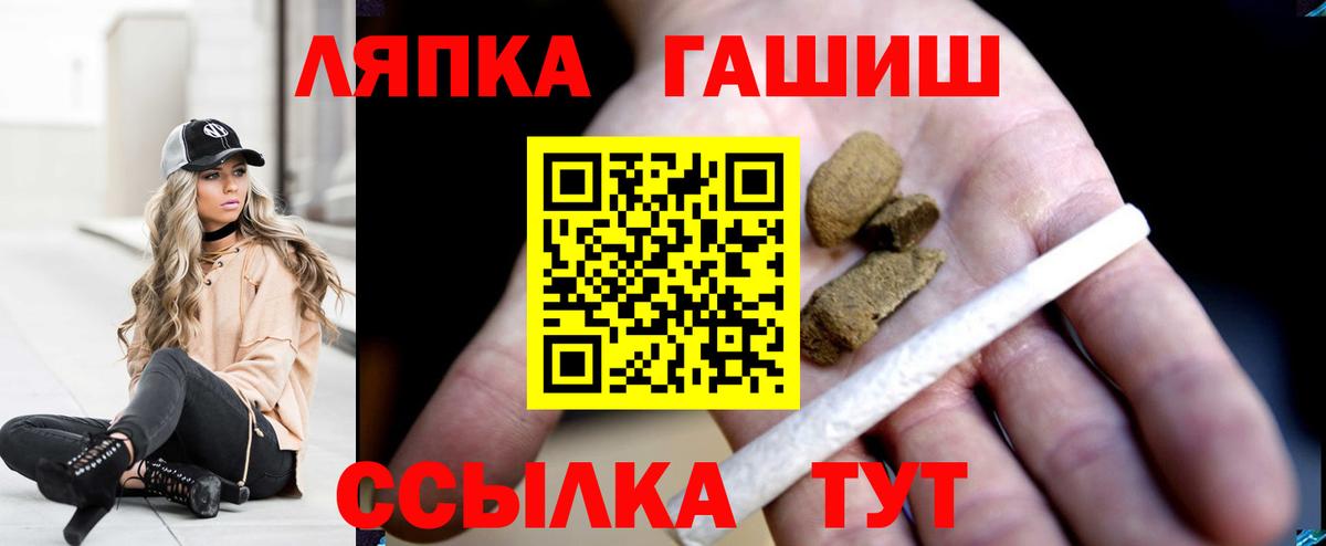 ГАШИШ  ГАШИШ убойный  Вход с VPN  Шарыпово  Гашиш Изолятор 