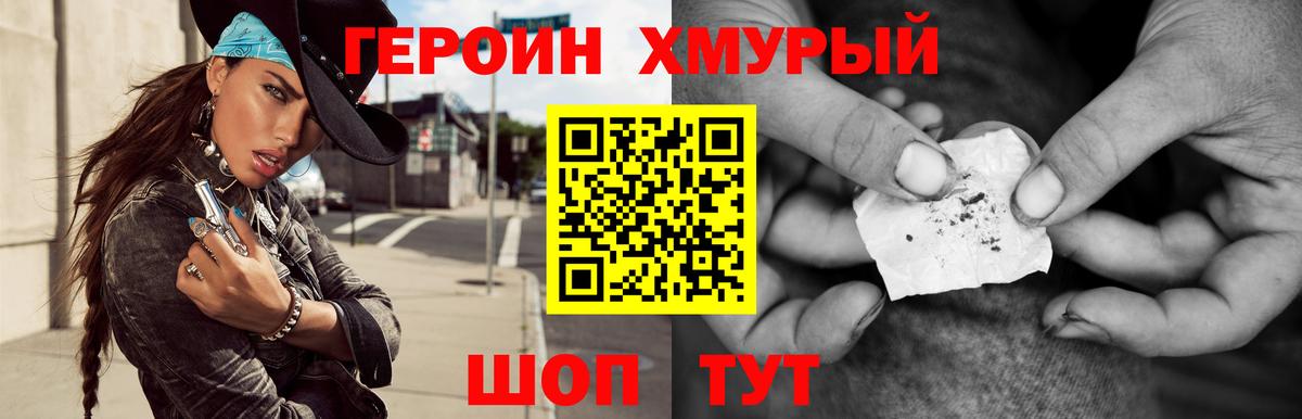 ГЕРОИН  Вход с VPN  Шарыпово  Героин гречка 