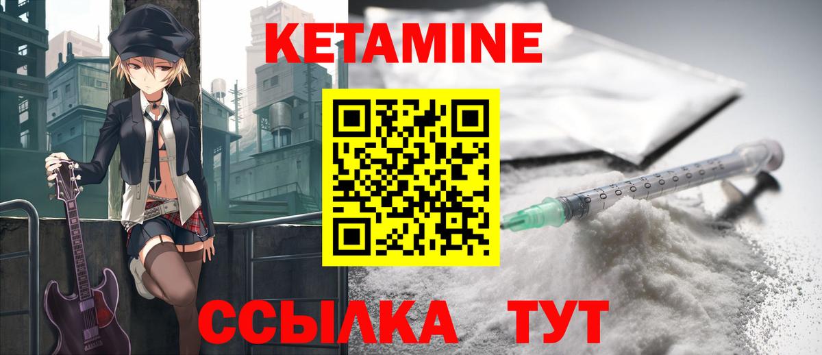Кетамин ketamine Шарыпово