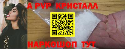 apvp Мариинск