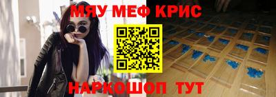 мяу мяу кристалл Малоярославец