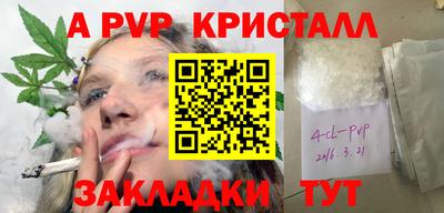 мяу мяу кристалл Малоярославец