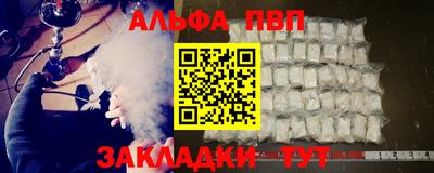 apvp Мариинск
