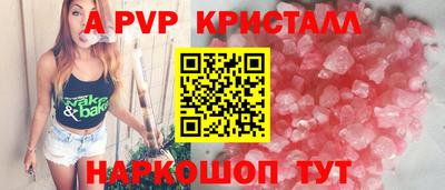 apvp Мариинск