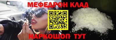 мяу мяу кристалл Малоярославец