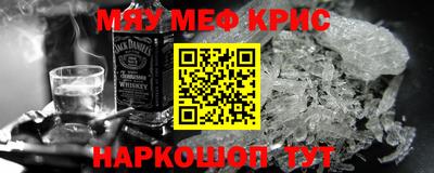 мяу мяу кристалл Малоярославец
