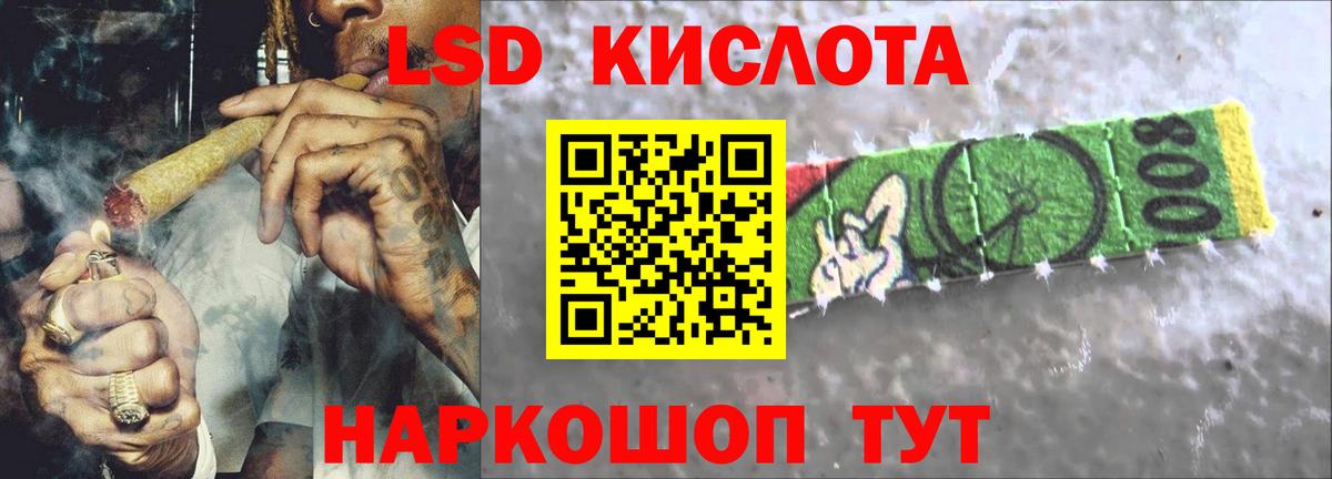 LSD-25 экстази ecstasy Шарыпово