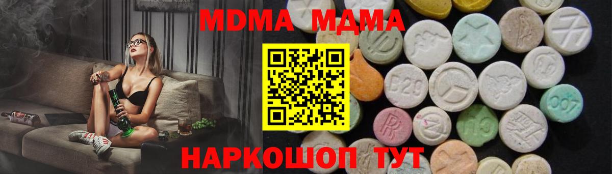 MDMA  Вход с VPN  Шарыпово  МДМА crystal  МДМА кристаллы 