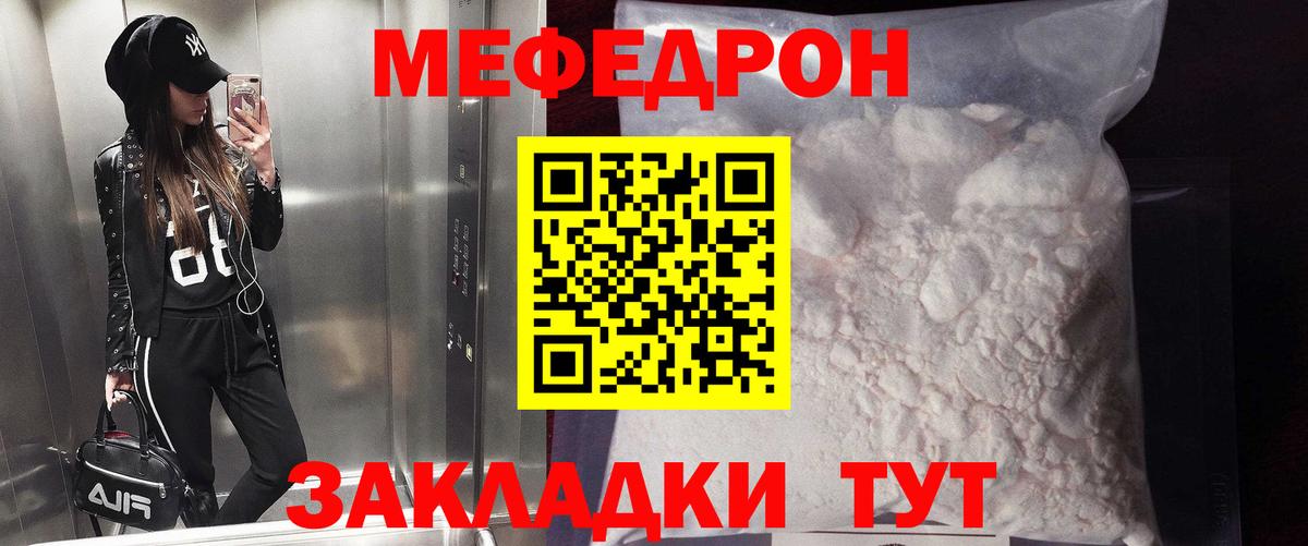 МЕФ 4 MMC  Мефедрон mephedrone  Вход с VPN  Меф  Шарыпово  МЯУ-МЯУ 