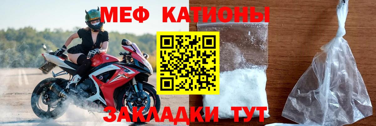 Меф кристаллы Шарыпово