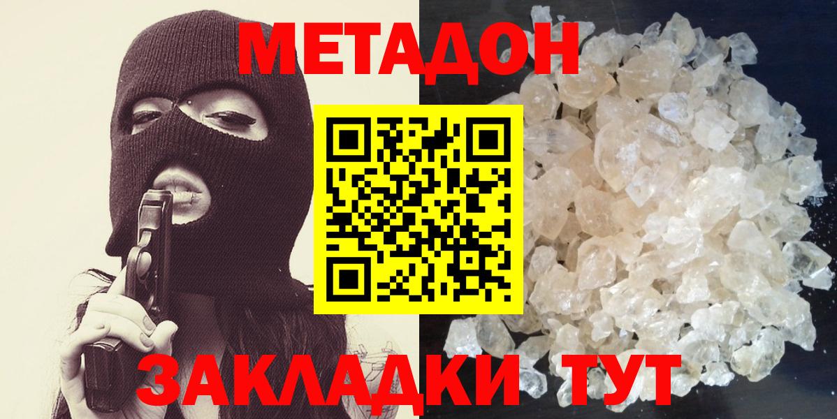 Метадон VHQ  Вход с VPN  МЕТАДОН VHQ  Шарыпово 