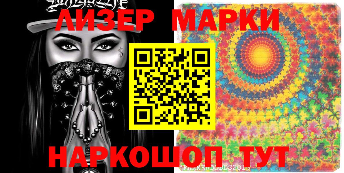 Марки N-bome 1,5мг Шарыпово